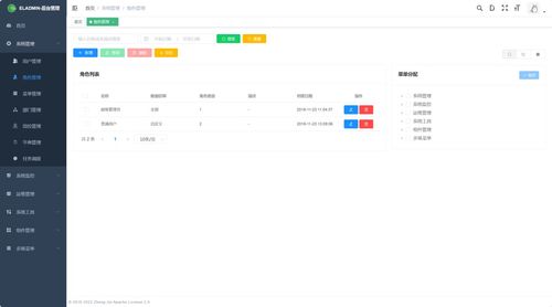 推荐一个基于 spring boot 的后台管理框架,前后端分离,可快速开发oa cms网站后台管理,简单高效 附源码