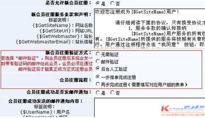 会员设置及注册问题 领先建站cms提供服务商 我们专注于cms建站产品的研发