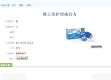 dedecms做电子商务网站商品页的价格怎么调整