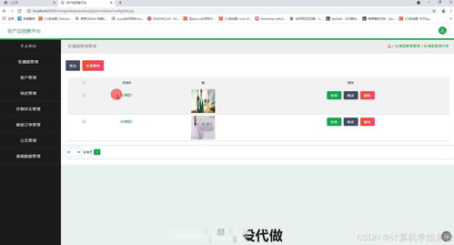 ssm农产品预售平台的设计和实现jsp 毕业设计 javaweb项目