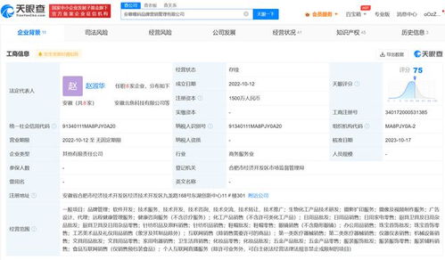 三只羊集团入股一品牌营销公司