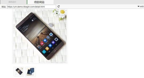 编程干货 使用bootstrap设计商品图片轮换展示